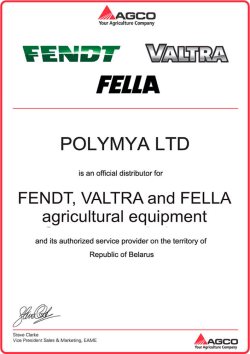 Сертификат качества Fendt