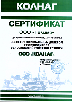 Сертификат качества Колнаг