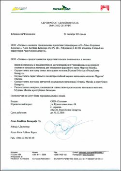 Сертификат качества Murska