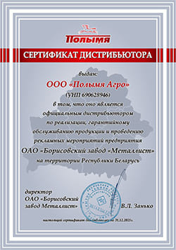 Сертификат качества Металлист