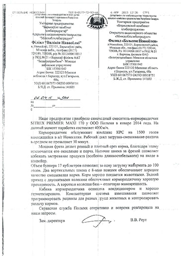 Филиал Большие новоселки