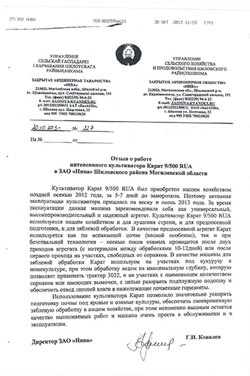 Отзыв ЗАО Нива