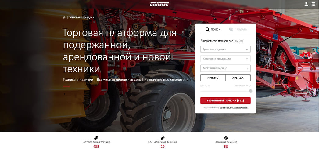 Цифровая торговая площадка для подержанной и новой техники GRIMME