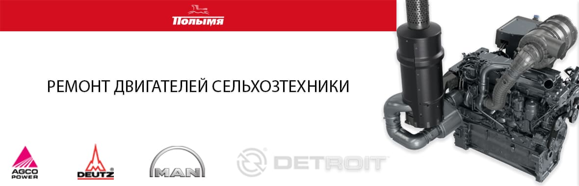 Ремонт двигателей