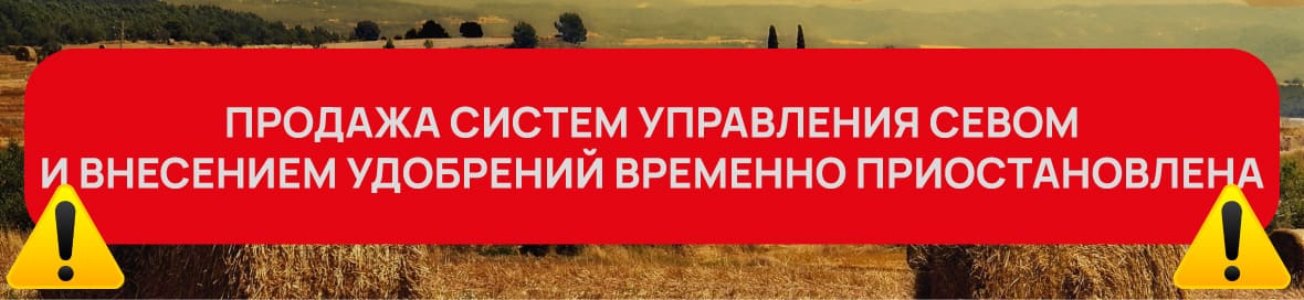 Продажа временно приостановлена